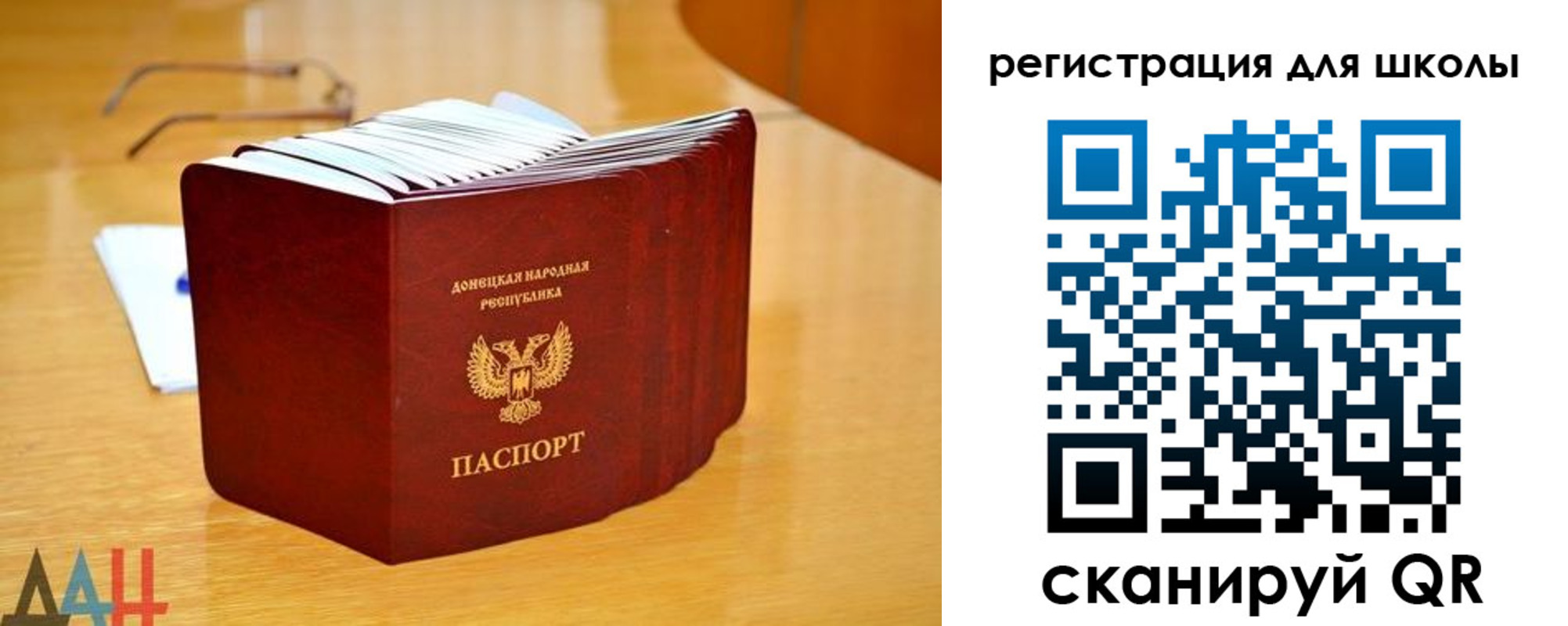 прописка для школы в Калязине