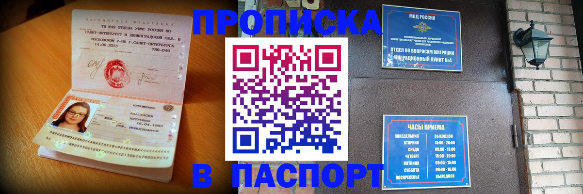 временная регистрация купить в Калязине