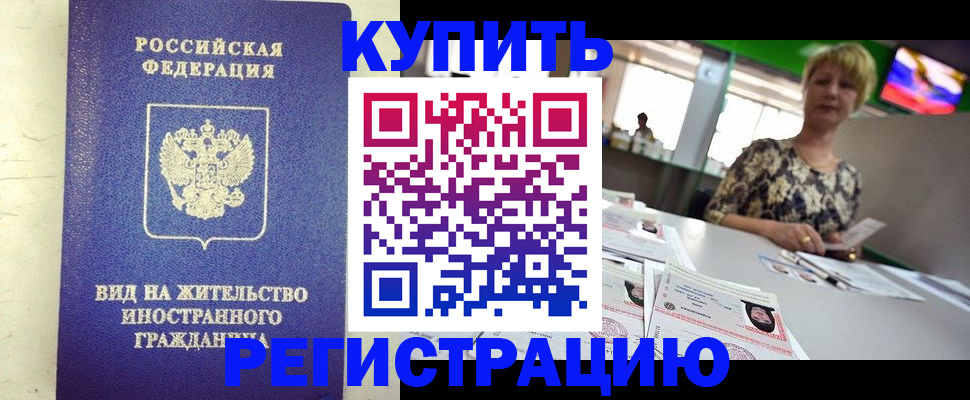 временная регистрация надежно в Калязине