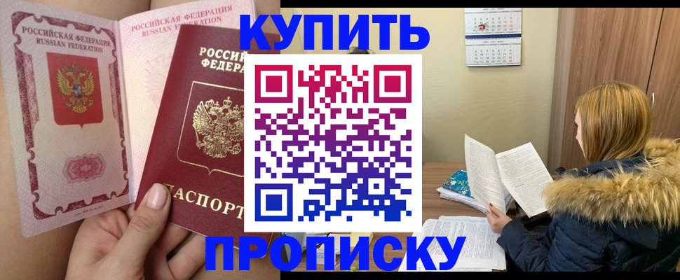 прописка законно в Калязине