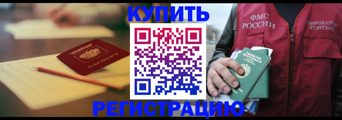 миграционный учет в Калязине