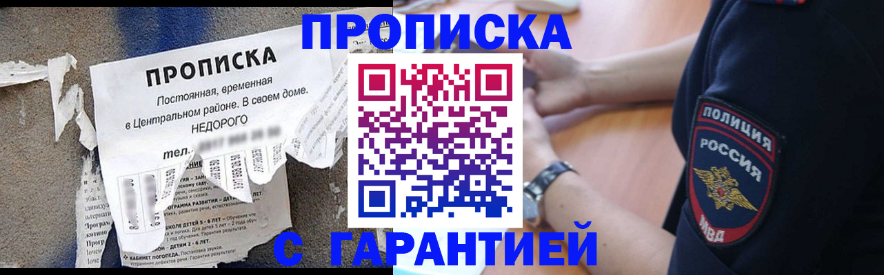 временная прописка в Калязине