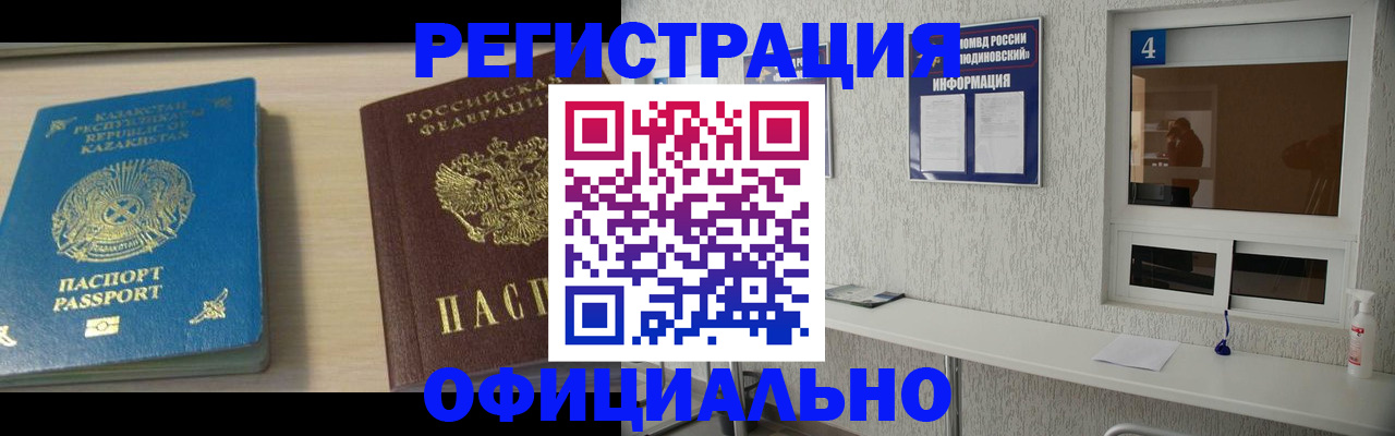 временная прописка в Калязине